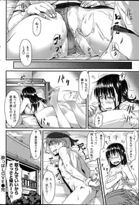 COMIC Kairakuten BEAST 2014-08