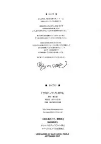 (C87) [Kamogawaya (Kamogawa Tanuki)] Saki to Nodoka ACT2 (Saki) [English] [desudesu] [Decensored]