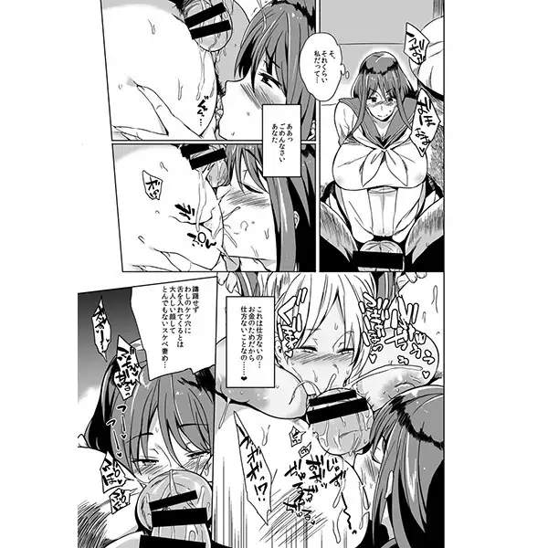 女子中絶生 Sample