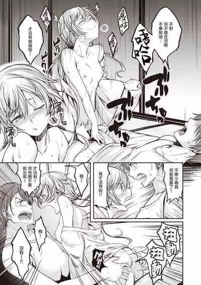 Yobai Mura | 夜爬村