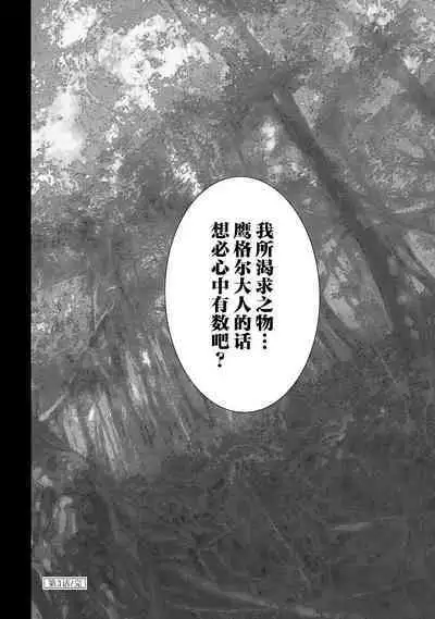 tensei seijo to shinkan wa mada ai o shiranai | 转生圣女和神官还情窦未开 1-4