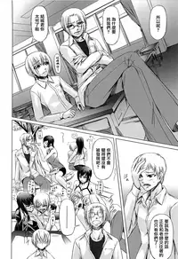 [Nakadera Akira] Onna Kyoushi no Renai Jijou ~ Watashi, Oshiego to Shichaimashita ~ [Chinese] [無邪気漢化組]