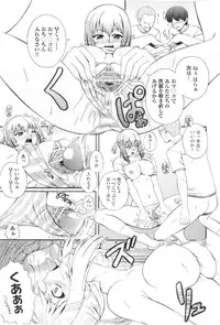 [Akiyama Kenta] Gakuen Yuugi