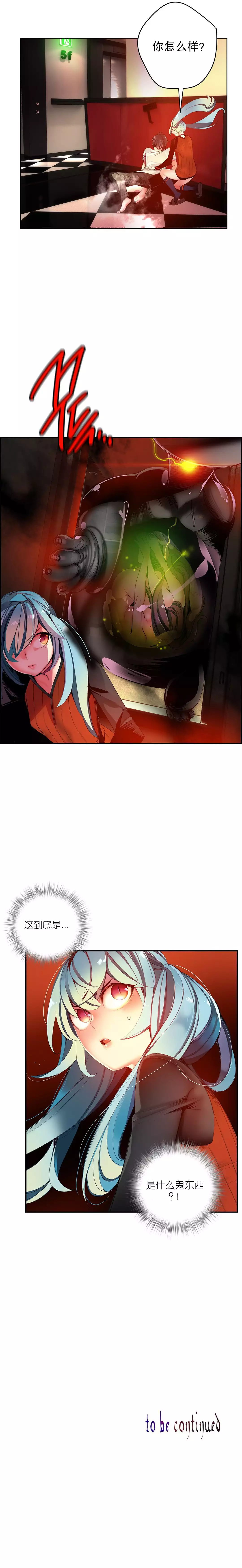 Lilith`s Cord | 莉莉丝的脐带 Ch.1-35