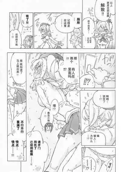 (C97) [Kohri Club (Kohri Ms)] Kanmusu no Mizu Ni. (Kantai Collection -KanColle-) [Chinese] [柠檬茶汉化组]