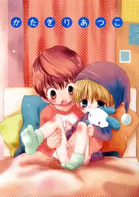 [Anthology] Shounen Ai no Bigaku IV The Amaenbo Shounen