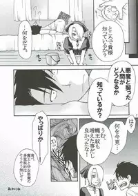 (C77) [Onemu Hormone (Tsurugi Wakarou)] Ogayome! (Beelzebub)