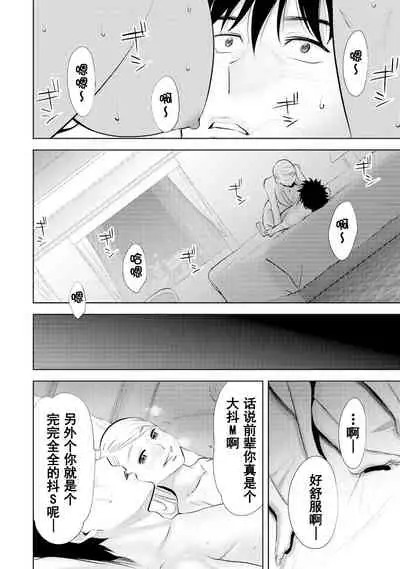 Koukan ─ Ano Toki… Ano Musume ♀ Toitsu ♂ Tetara ─ 1-5