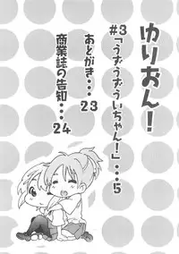 (C81) [Umihan (Ootsuka Shirou)] YURI-ON! #3 "Uzuuzu Ui-chan!" (K-ON!)