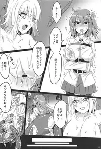 (COMIC1☆12) [Takaya (Takanaru)] Ochitemo Kairaku ni wa Maketakunai (Fate/Grand Order)