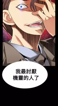 [KKUN &INSANE] Love Parameter 恋爱辅助器 86-94 [Chinese]中文