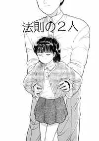 [ICHIICHI YUUNA] Little Innocent