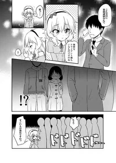 Momokajiru Arisujiru Momoka & Arisu Soushuuhen I