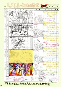 (C65) [A.S.T.A., Studio Nishi Tokyo, Megami Kyouten (Various)] Shinkon Gattai Godannar!? Vol. 0 Junbi-gou 'Shinkon Shoya Zenjitsu!!' (Shinkon Gattai Godannar!!)