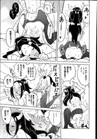 COMIC X-EROS #20