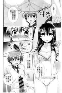 [Morisaki Kurumi] Irokoi Shojo | 色戀少女 [Chinese]