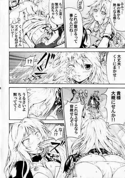 Sekireki Kuu-chan no Gyakushuu