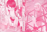 [Sakurafubuki Nel] Nakayoshi Kouen