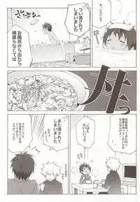 (Quartet ☆ Score ♪ 6) [Yukimushi (Tochi Yasai)] Pillow Talk (Uta no Prince-sama)