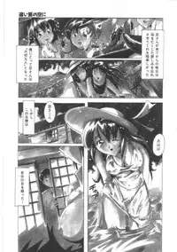 [Tom Tamio] Hadakanbo