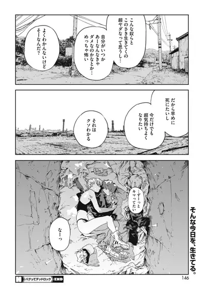 COMIC HOTMILK 2021-02 [Digital]