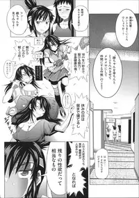 [DISTANCE] Joshi Luck!