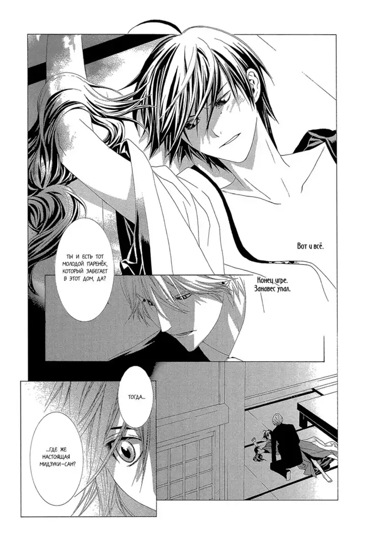 Hanamai Koeda de Aimashou