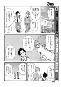 COMIC 0EX Vol. 01 2008-01