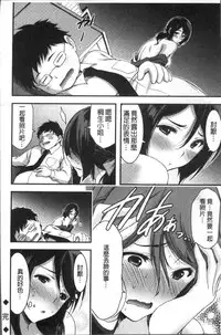 [Yamamoto Yammy] Nichijou Bitch Seitai Kansatsu | 日常淫蕩女性体観察 [Chinese]