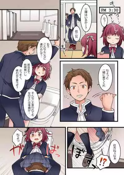 TS-shite Anitachi no Seishori Gakari ni Natta Boku no Toaru Ichinichi