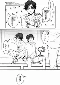 [Blank x Blanca (Some)] RingRingRing (Ao no Exorcist)