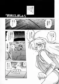 [Mitamori Tatsuya] Shuumatsu ni Shimasho!