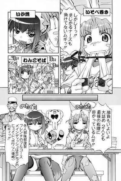 Nurse Witch Komugi-chan Magikarte Vol.2