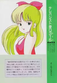 Gal's Anime Adult Video Catalog PART1