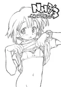 [okosama lunch] N.H 2／3 sekandoedeishon