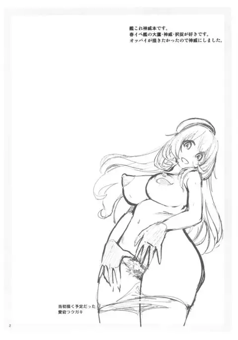 Love Hokyuukan!! Kamoi