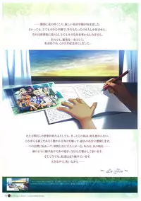 Grisaia no Rakuen Visual Fanbook