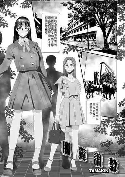 Ougon no Sonata XXX Sono Juunana