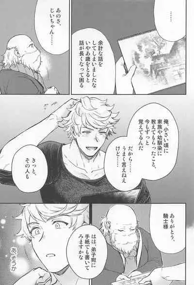 fumidasenai fumidashitai