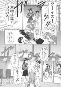 [Hispano-Suiza (Oofuji Reiichirou)] βII "Beta II" (Neon Genesis Evangelion)