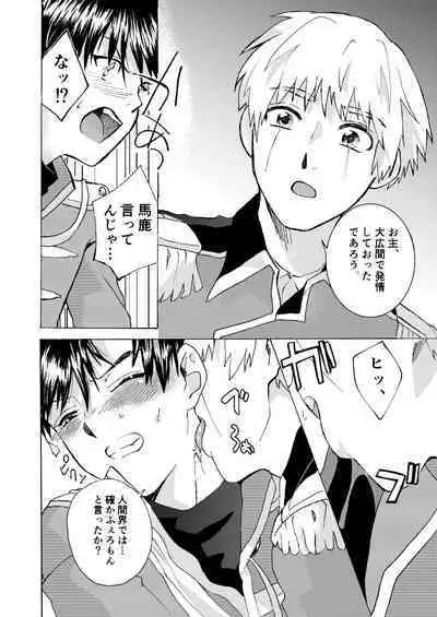 [Yellow Signal (Saiga Asuka)] Electric・Connection (Konjiki no Gash!!) [Digital]