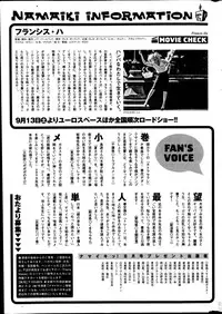 Namaiki! 2014-10