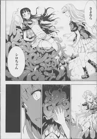 [Erect Sawaru] Pandra -Shiroki Yokubou Kuro no Kibou- II