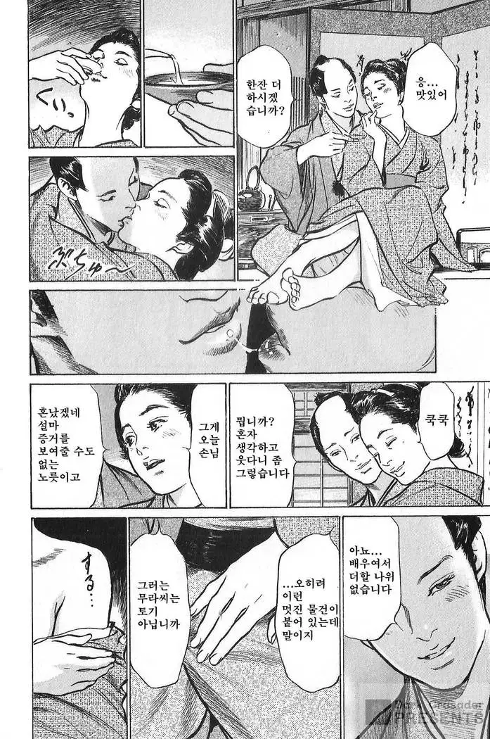 Ukiyo Tsuya Zoushi Vol.7