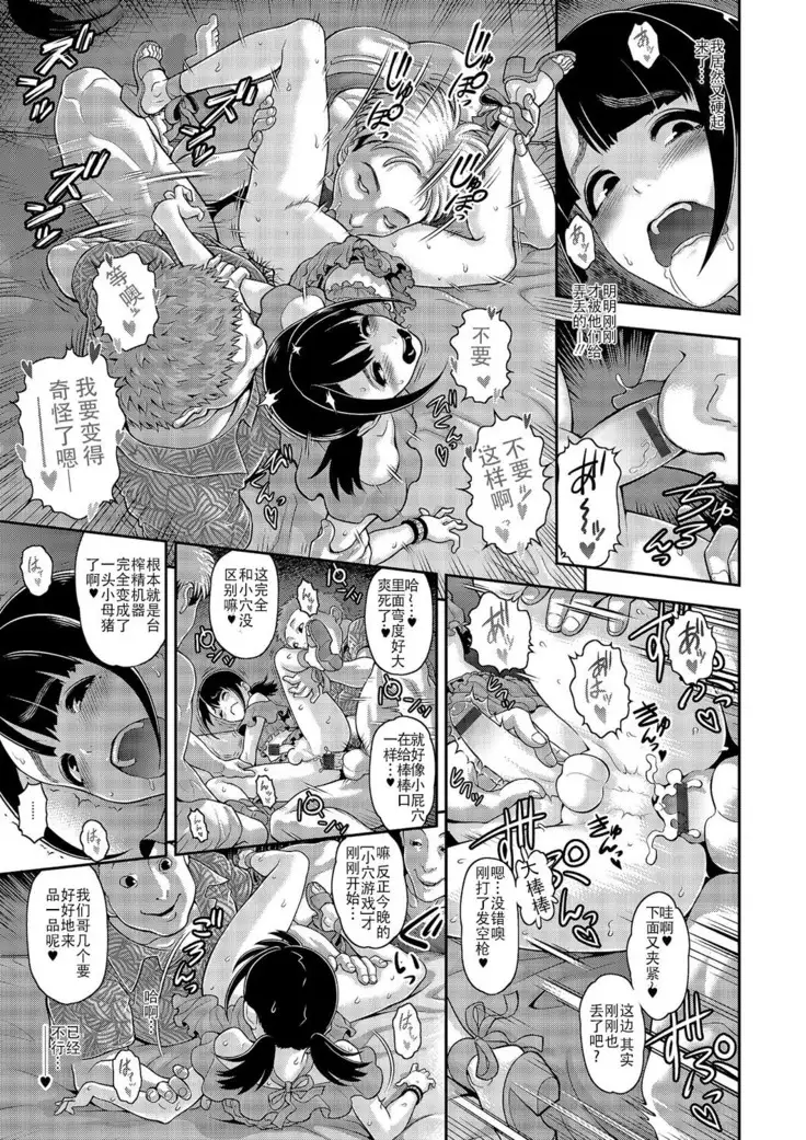 Nikubenki no Sodatekata