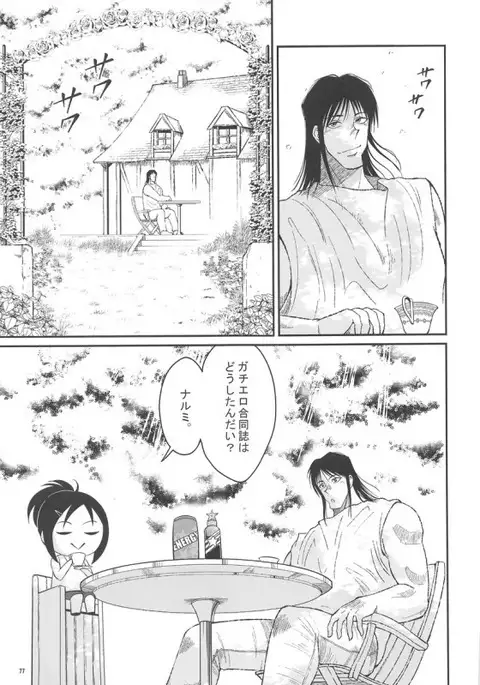 [Buranko Shinshi Mikunyan de Nukunyan Nihatsume