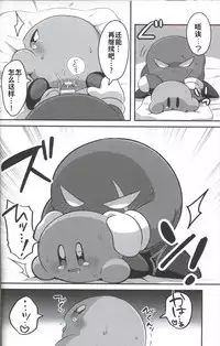 (ALL STAR7) [Sasori Company (Subaru)] Kage Demo XXX Shitai! | 影子也想xxx！ (Kirby) [Chinese] [虾皮汉化组]