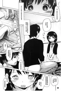 [Okada Kou] Dare ni mo Ienai Koto [Chinese]