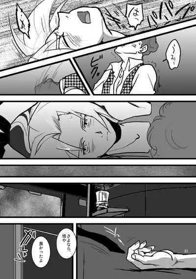 Sentimental Journey 1922