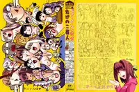 [Takenoko Seijin] Going Otome [English] [biribiri]